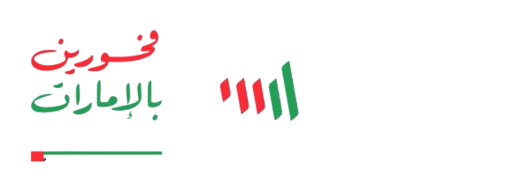 Proud of UAE and Impossible is Possible UAE national identity marks